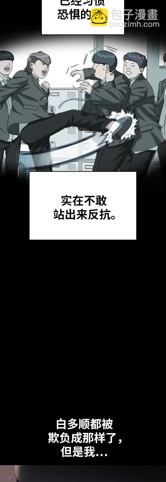 第29话 许道润和白多顺89