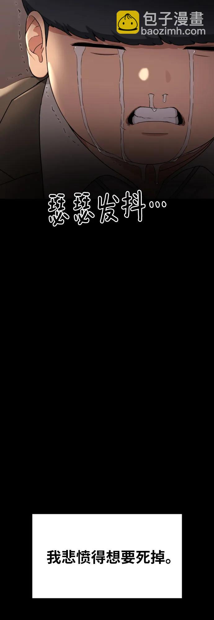 第29话 许道润和白多顺90