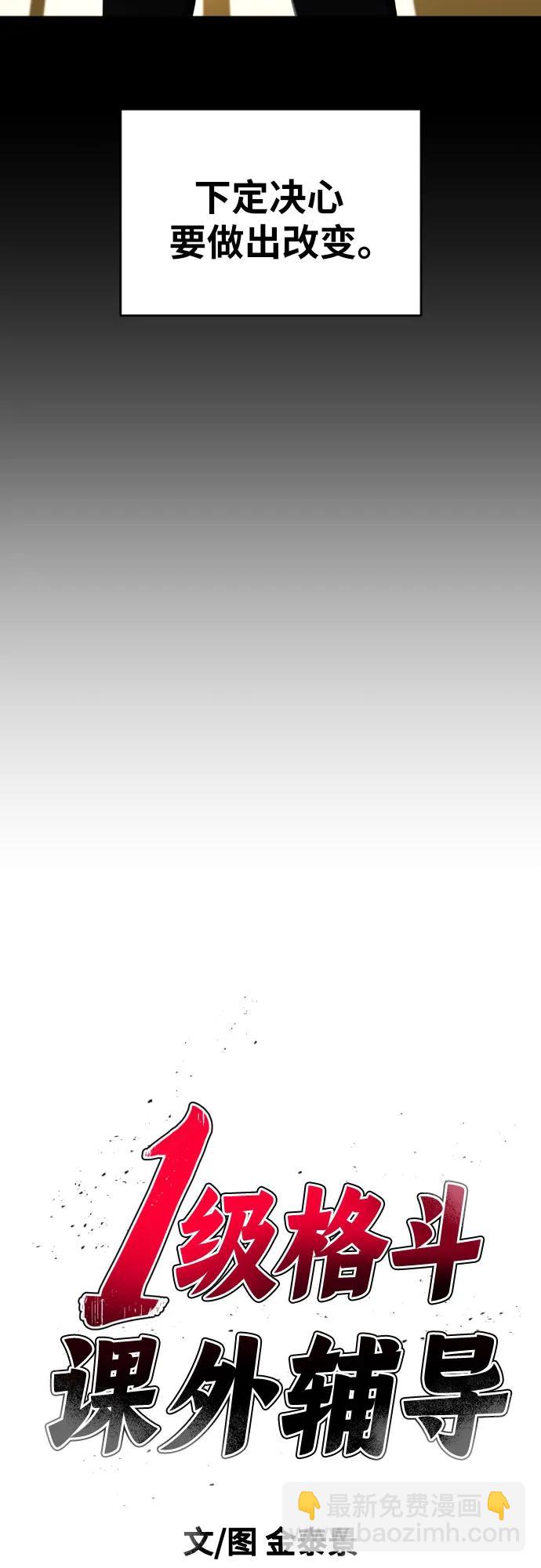 第29话 许道润和白多顺94