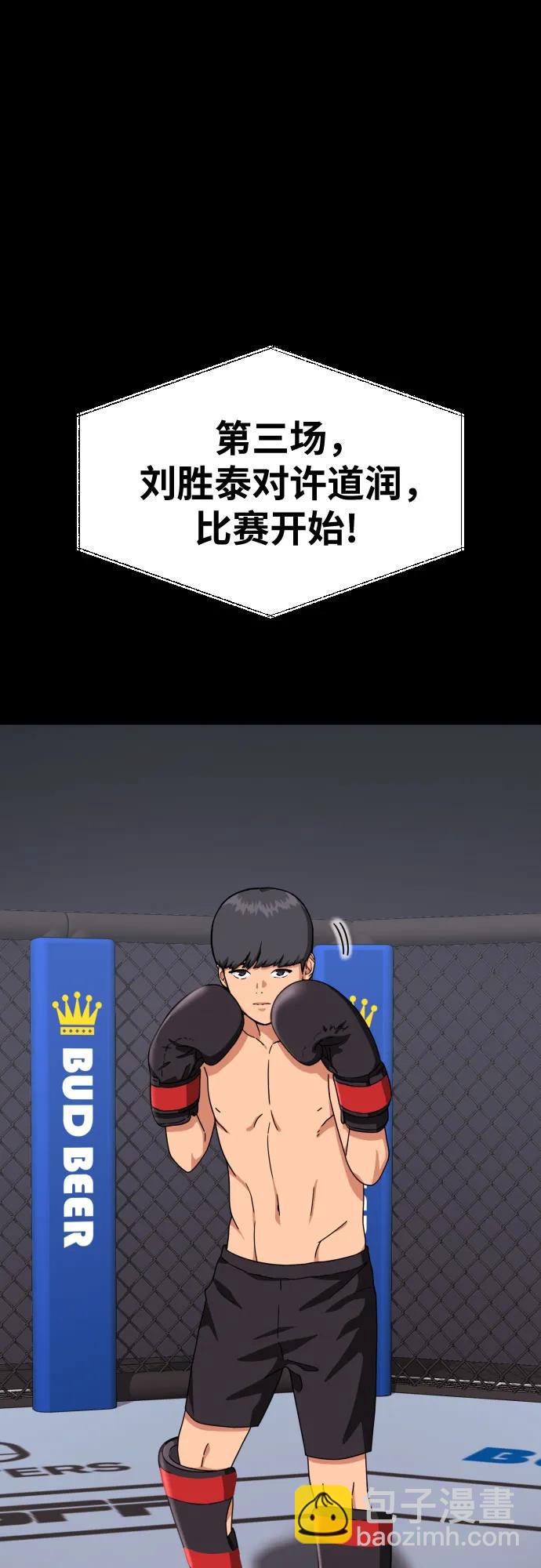 第30话 许道润和白多顺 213