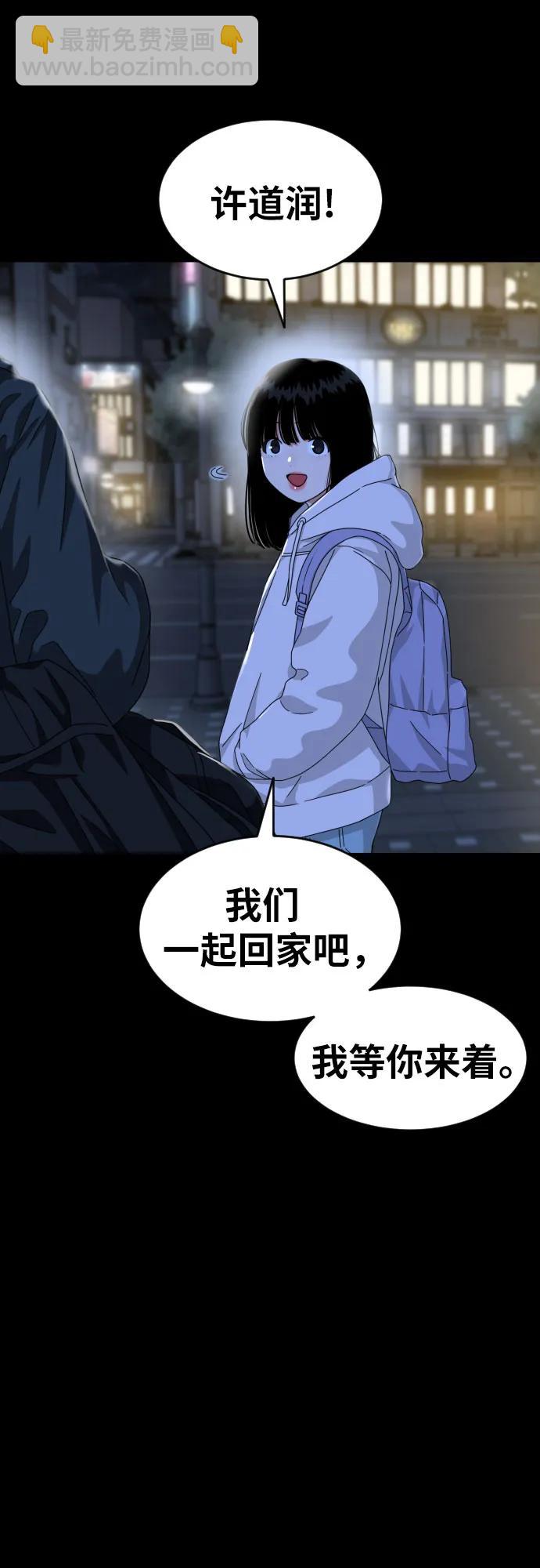 第30话 许道润和白多顺 230