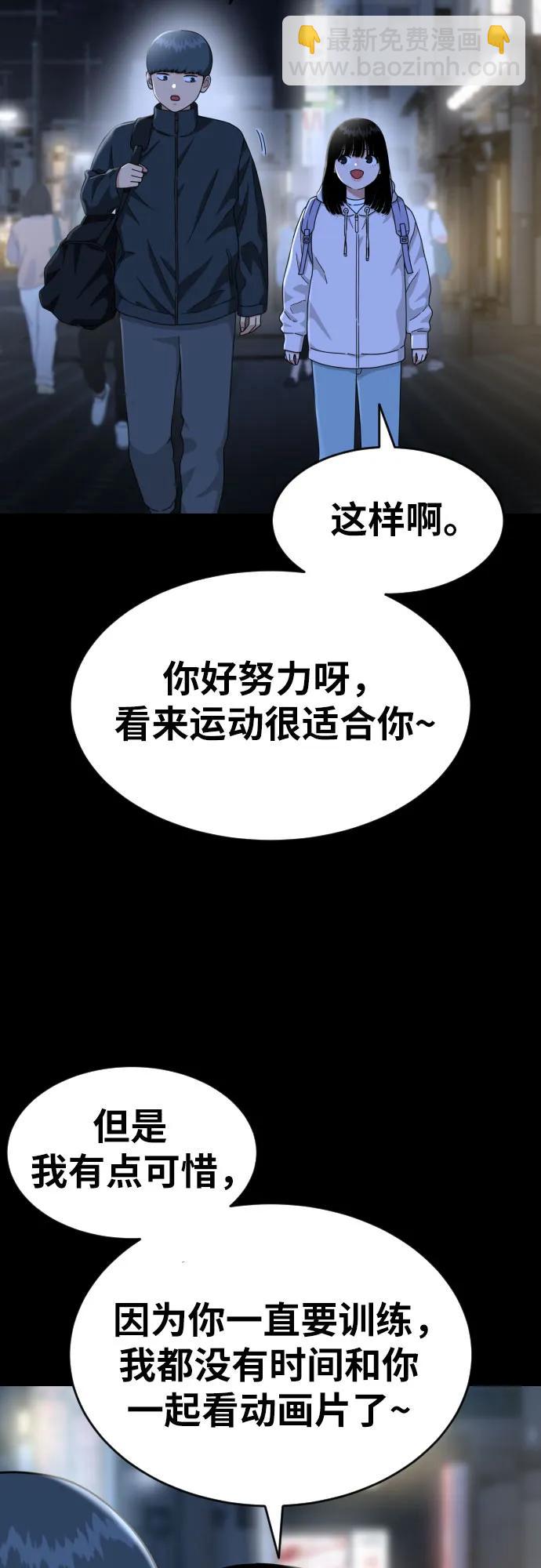 第30话 许道润和白多顺 233