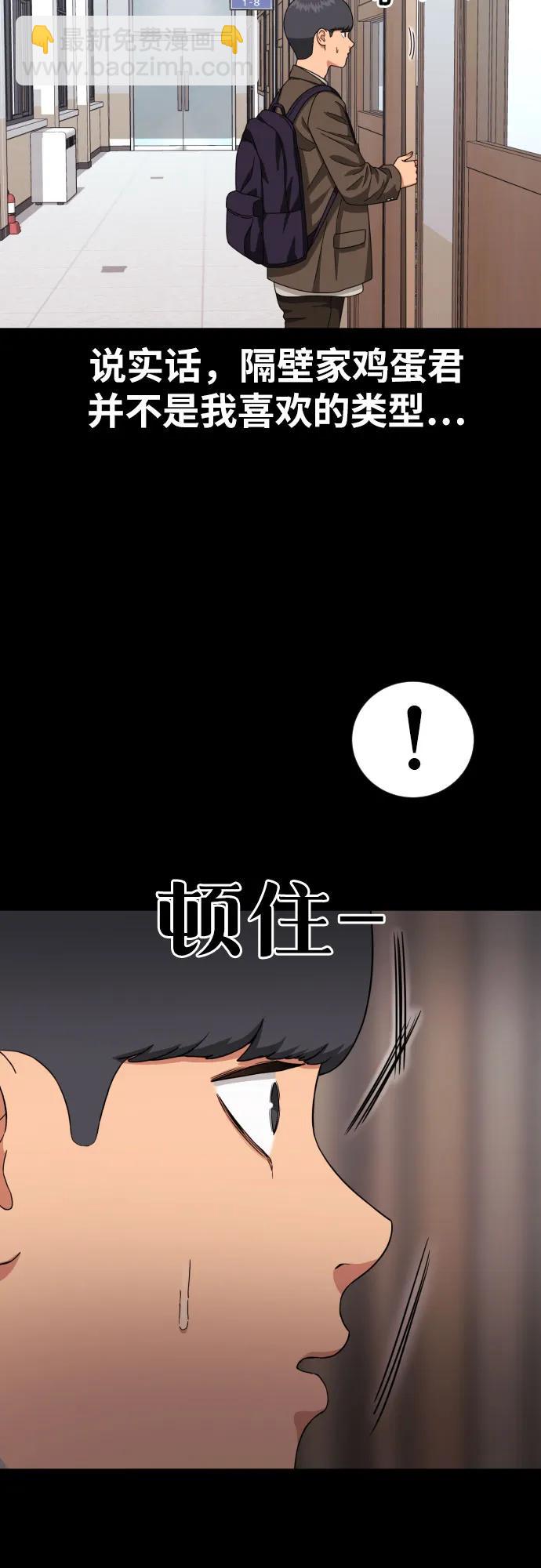 第30话 许道润和白多顺 238