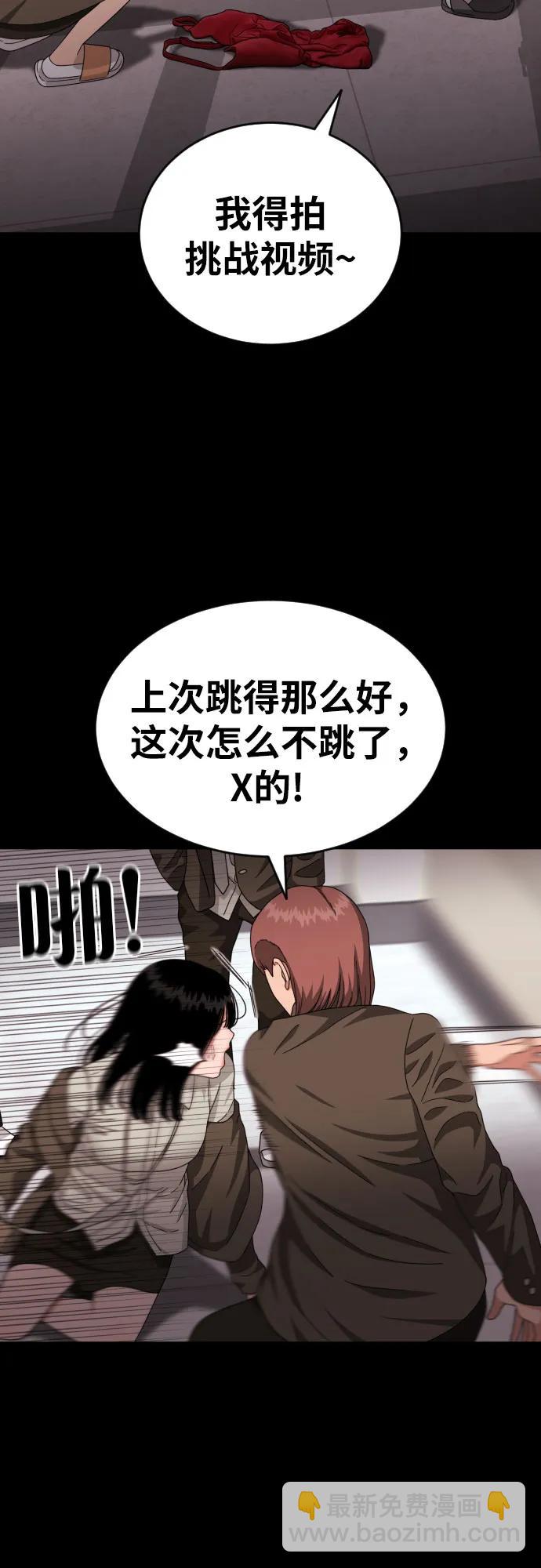 第30话 许道润和白多顺 240