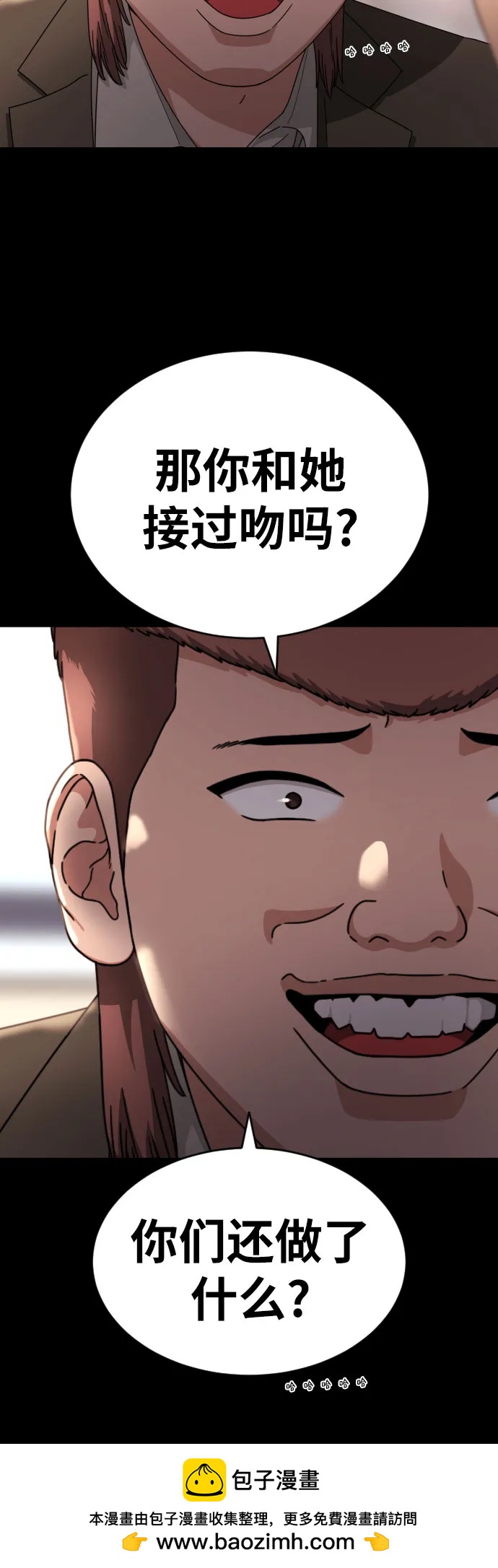 第30话 许道润和白多顺 249