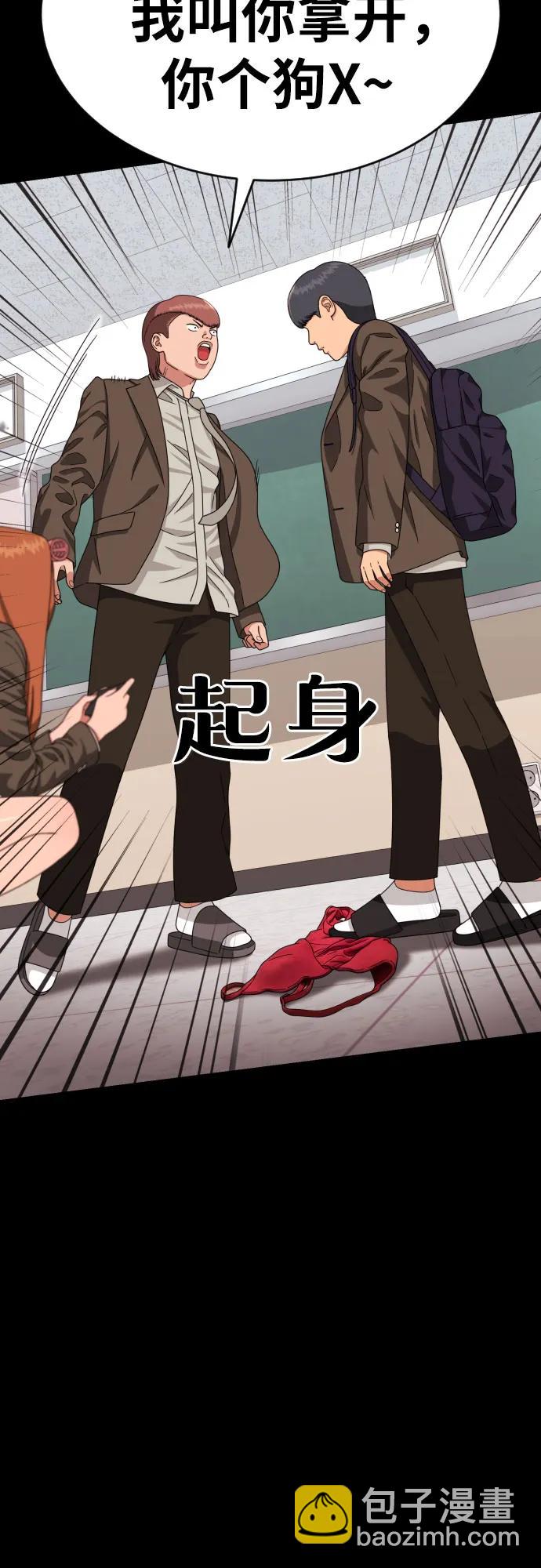 第30话 许道润和白多顺 250