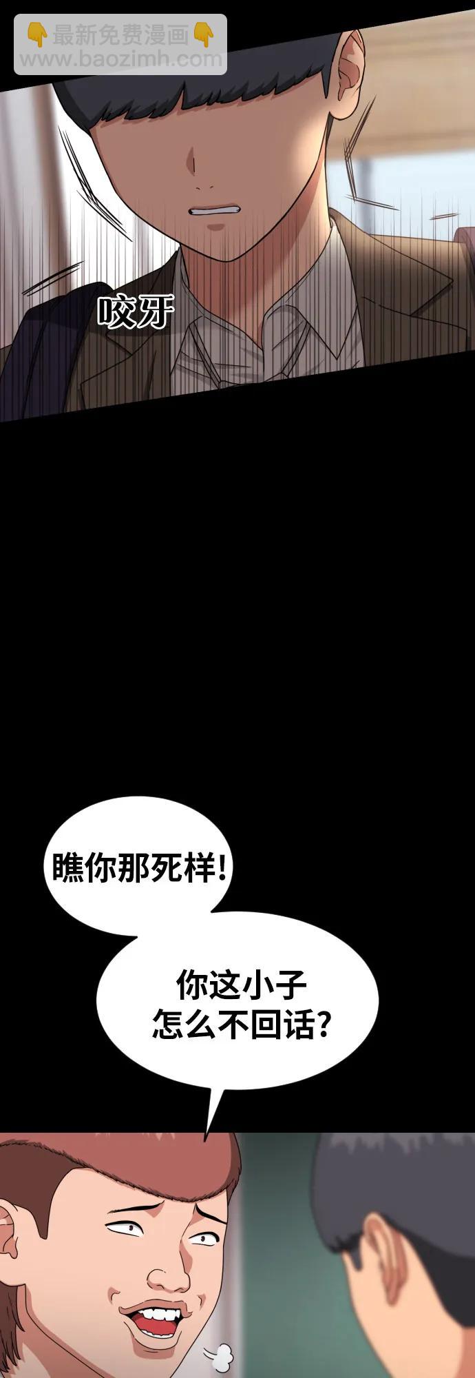 第30话 许道润和白多顺 251