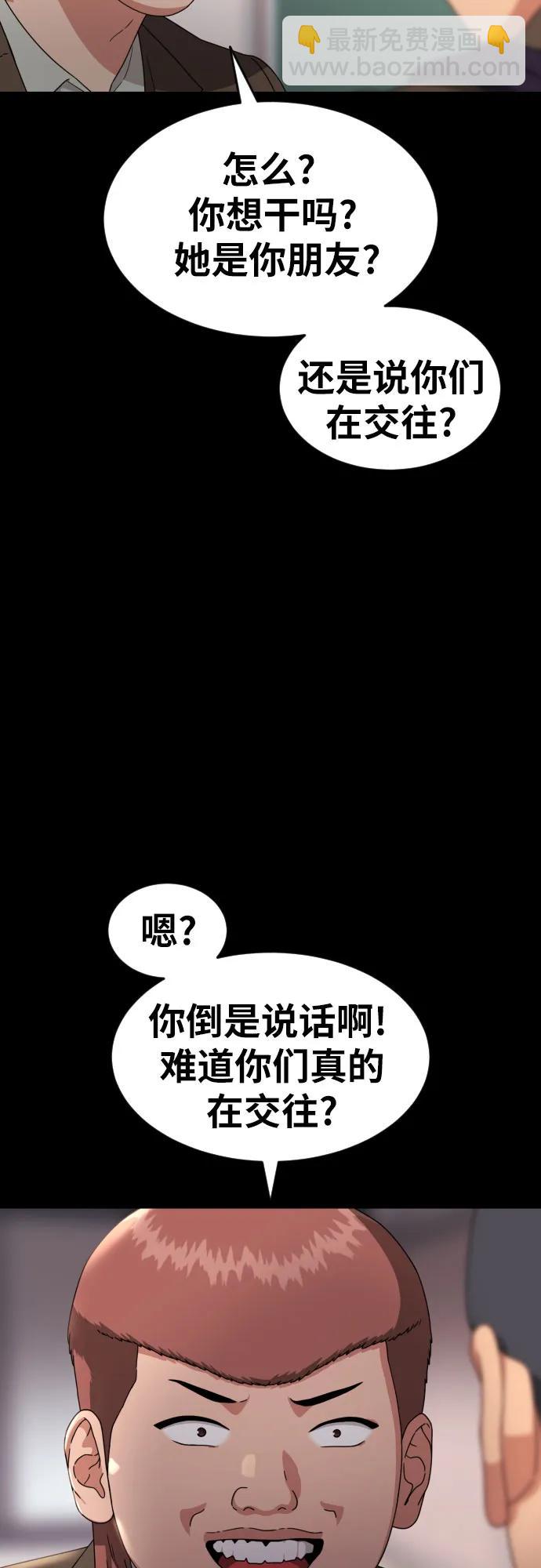 第30话 许道润和白多顺 252
