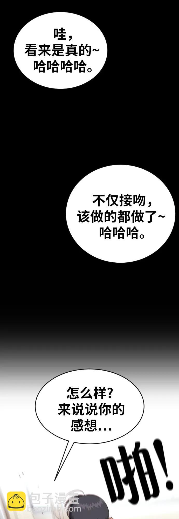 第30话 许道润和白多顺 255