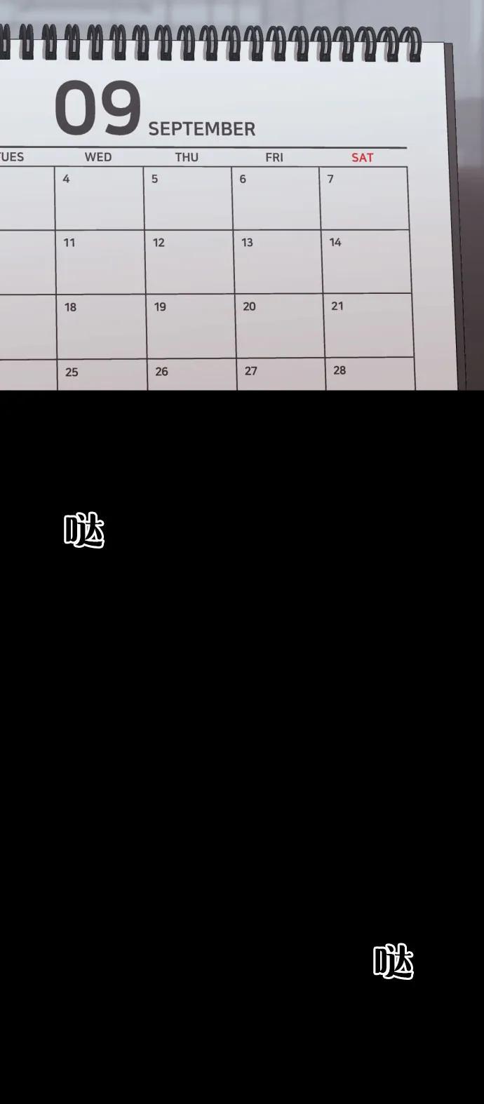 第30话 许道润和白多顺 29