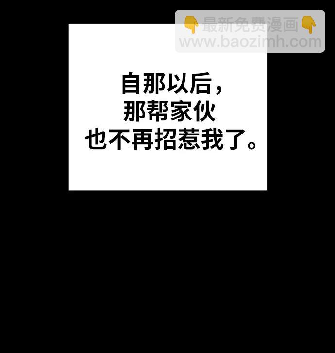 第31话 许道润和白多顺 310