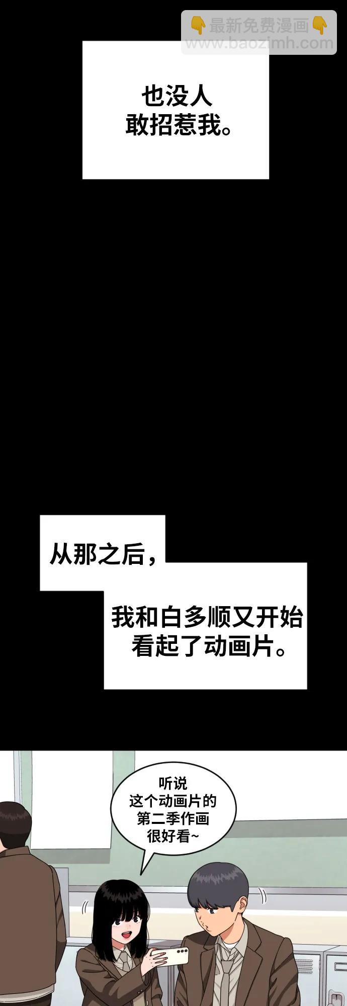 第31话 许道润和白多顺 312