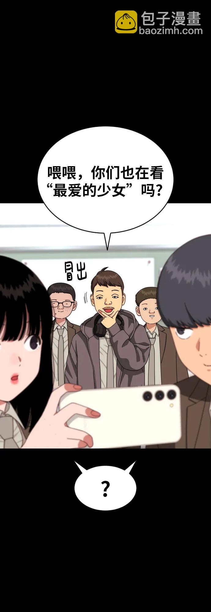 第31话 许道润和白多顺 314