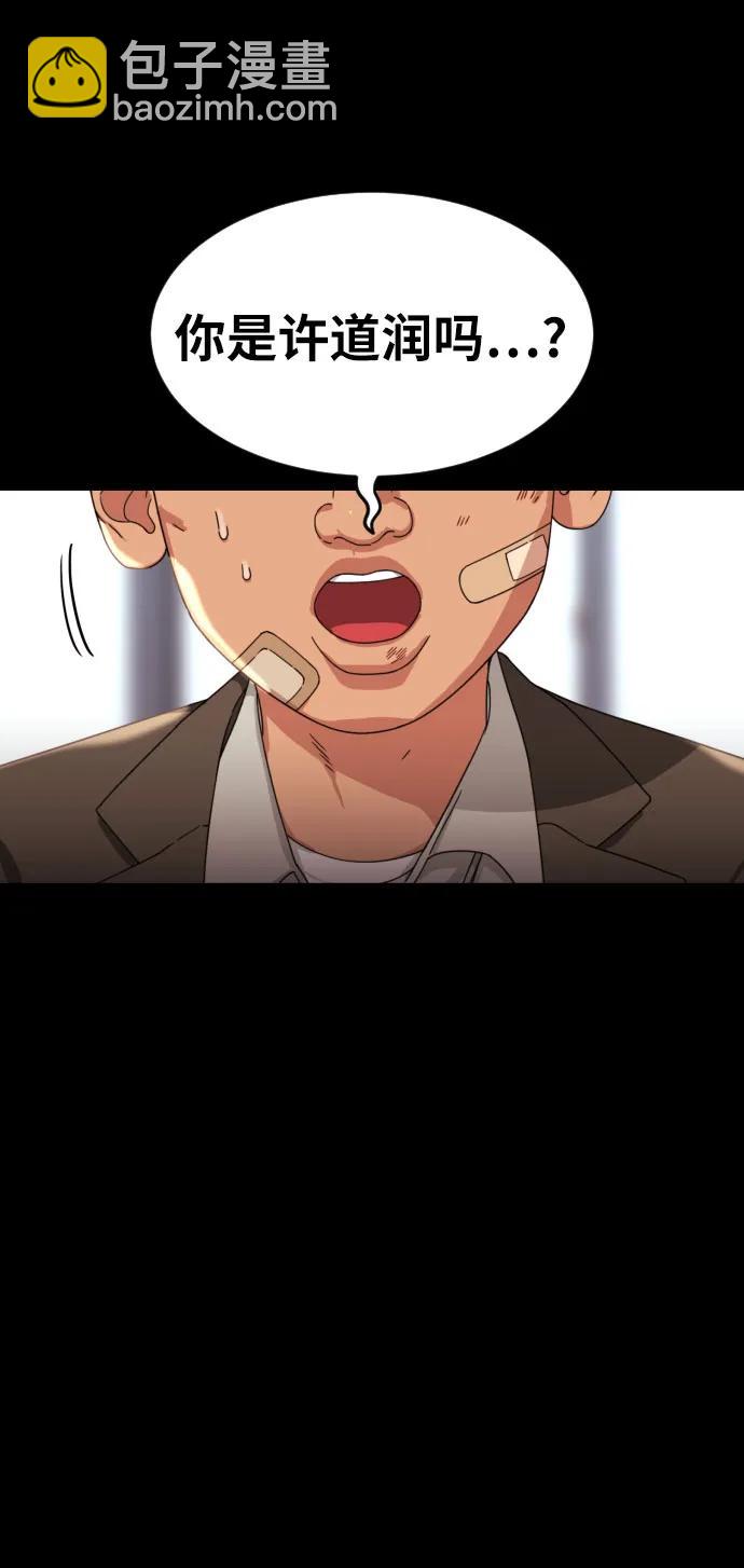 第31话 许道润和白多顺 319