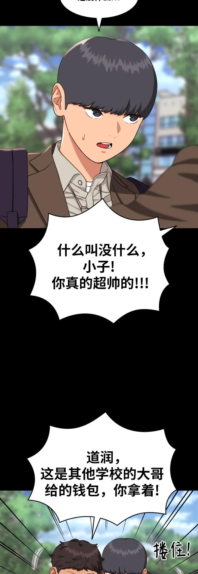 第31话 许道润和白多顺 326