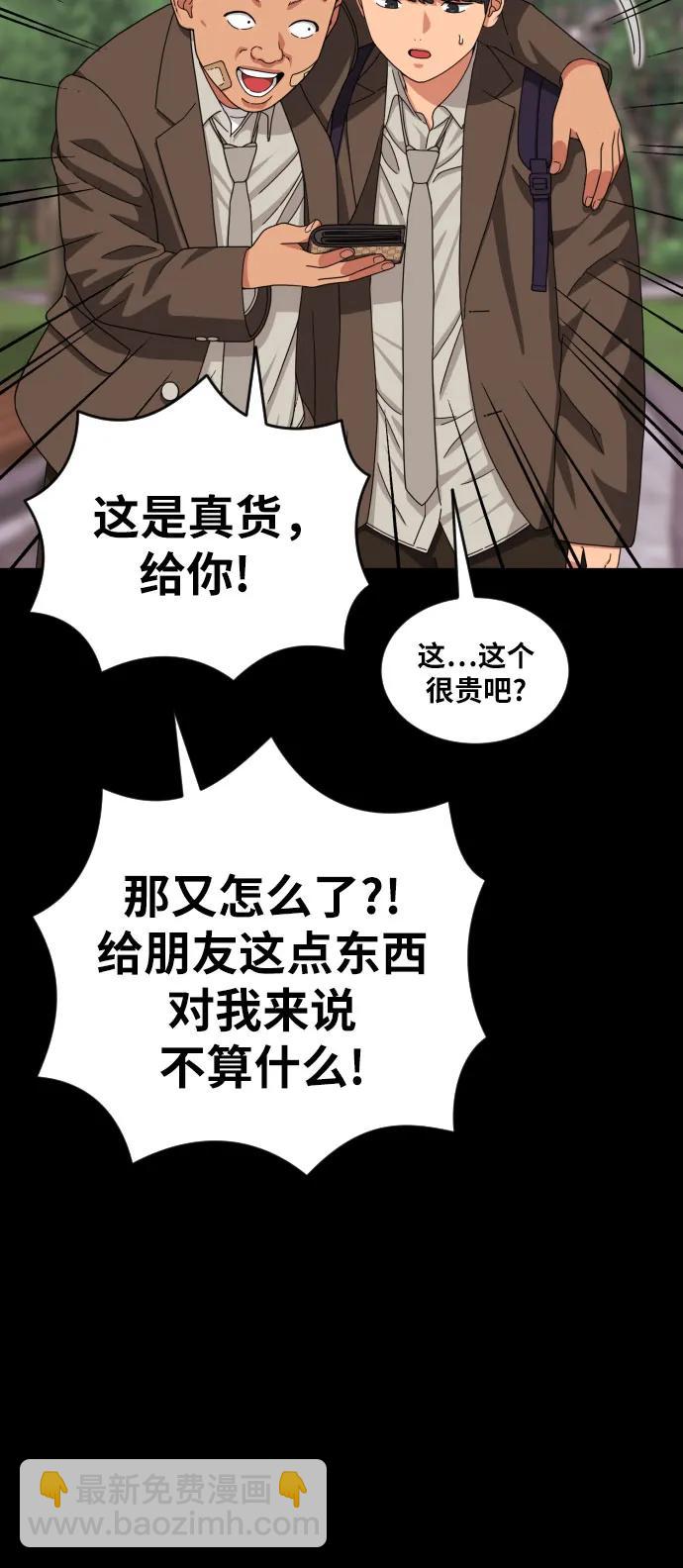 第31话 许道润和白多顺 327