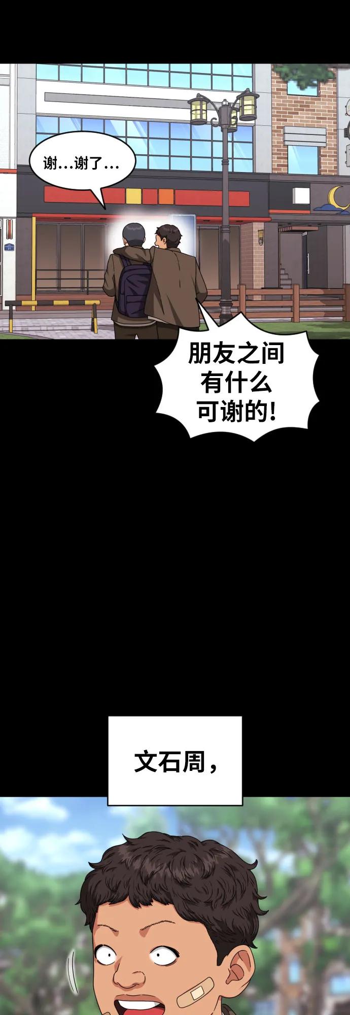 第31话 许道润和白多顺 328