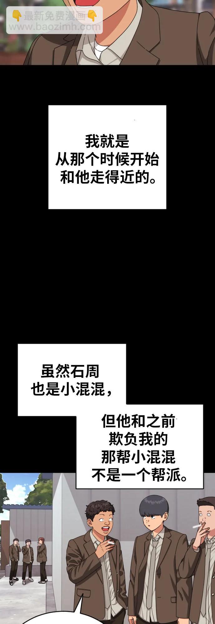 第31话 许道润和白多顺 329