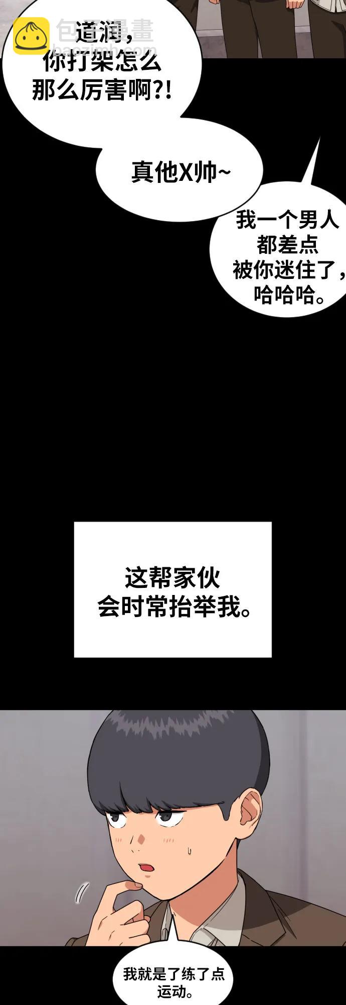 第31话 许道润和白多顺 330