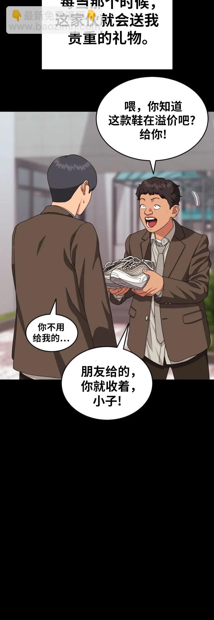 第31话 许道润和白多顺 333