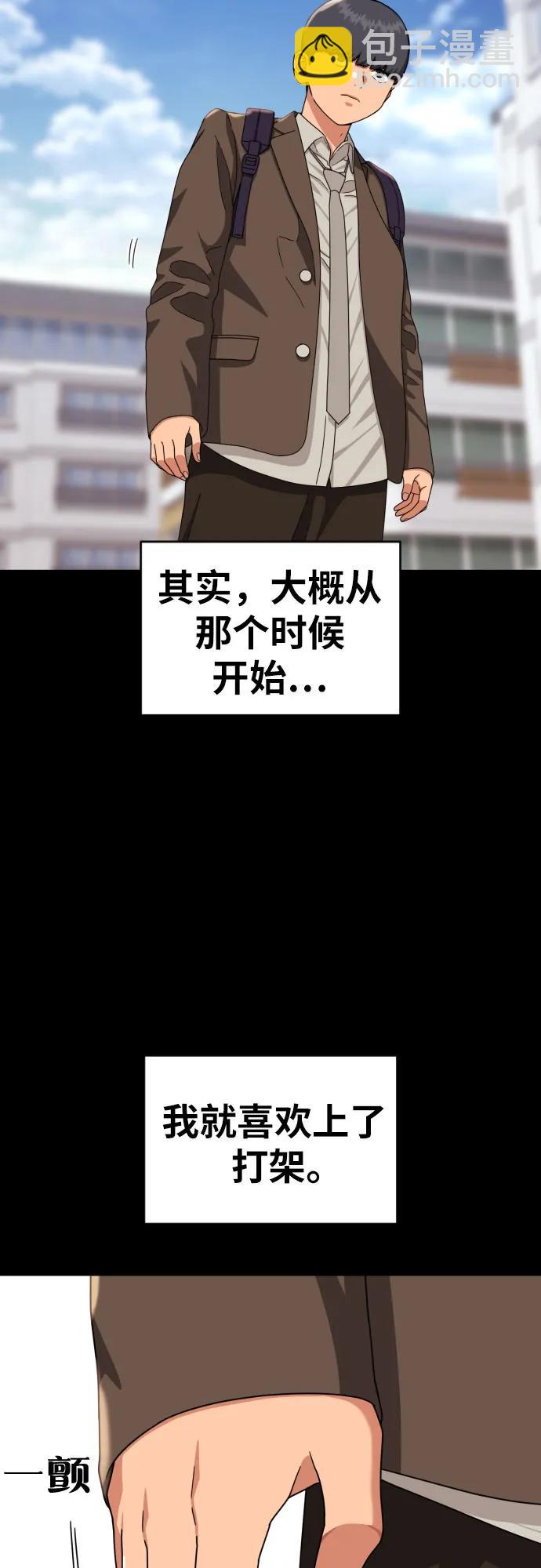第31话 许道润和白多顺 336