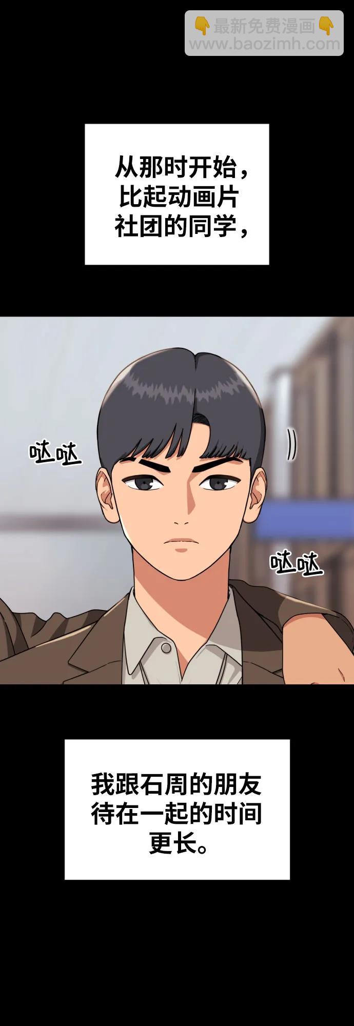 第31话 许道润和白多顺 343