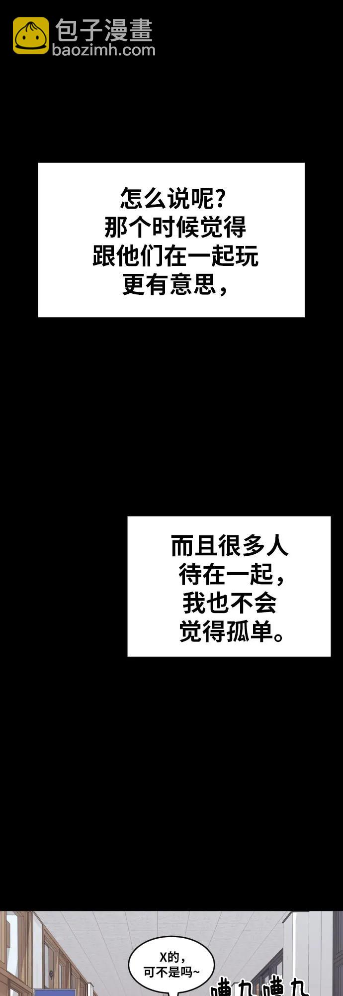 第31话 许道润和白多顺 344