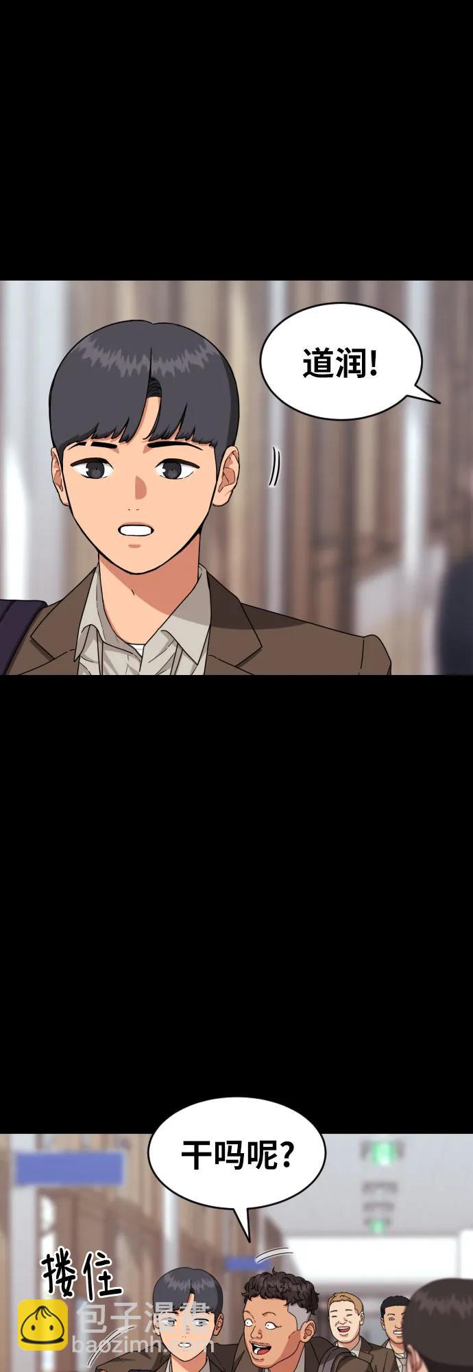 第31话 许道润和白多顺 355