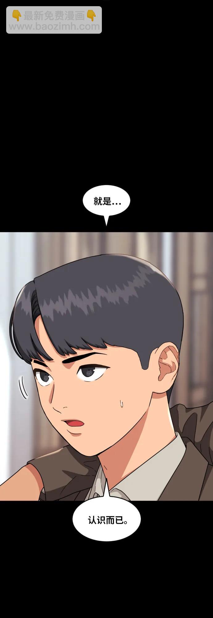 第31话 许道润和白多顺 357