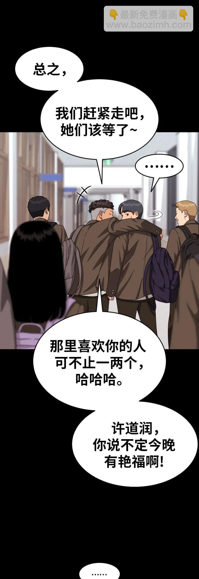 第31话 许道润和白多顺 359