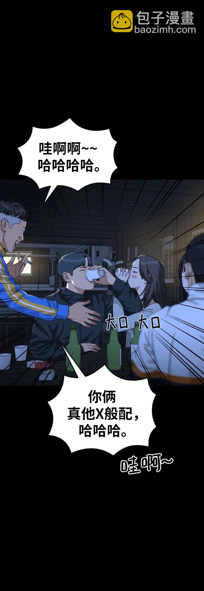 第31话 许道润和白多顺 363