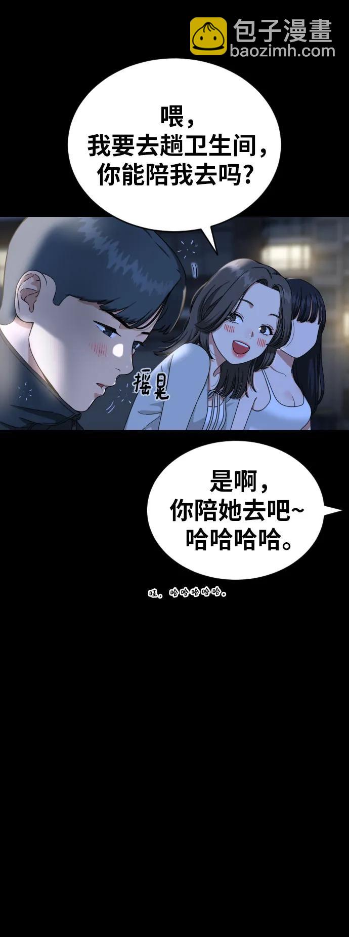 第31话 许道润和白多顺 364