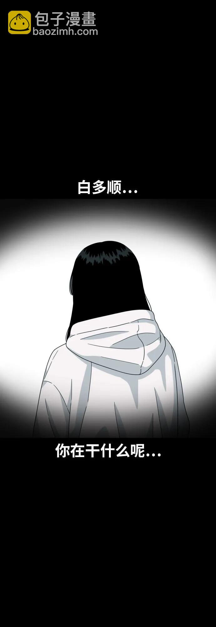 第31话 许道润和白多顺 366