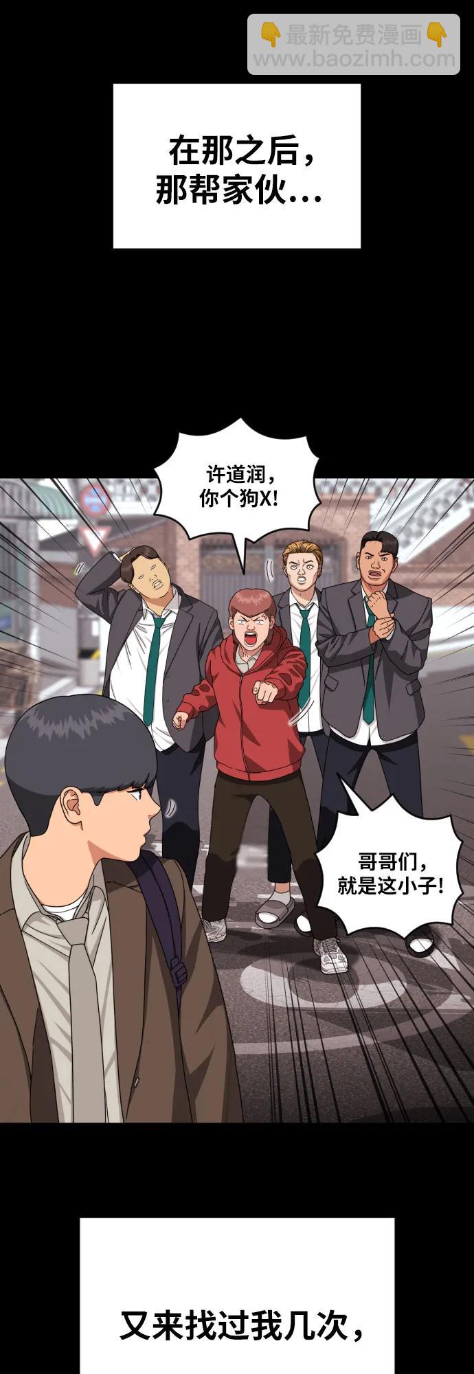 第31话 许道润和白多顺 37