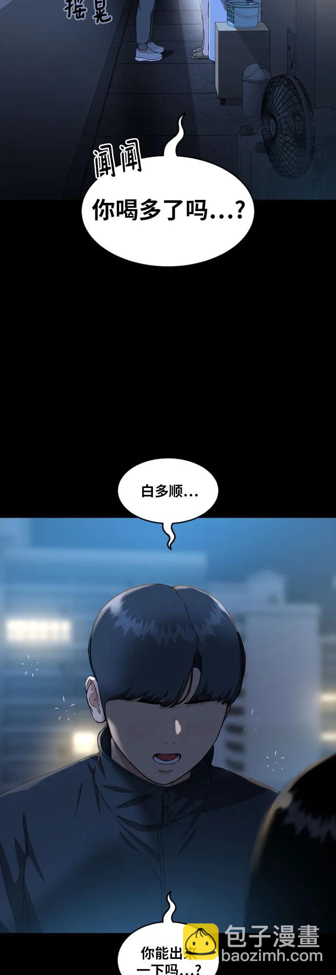第31话 许道润和白多顺 372