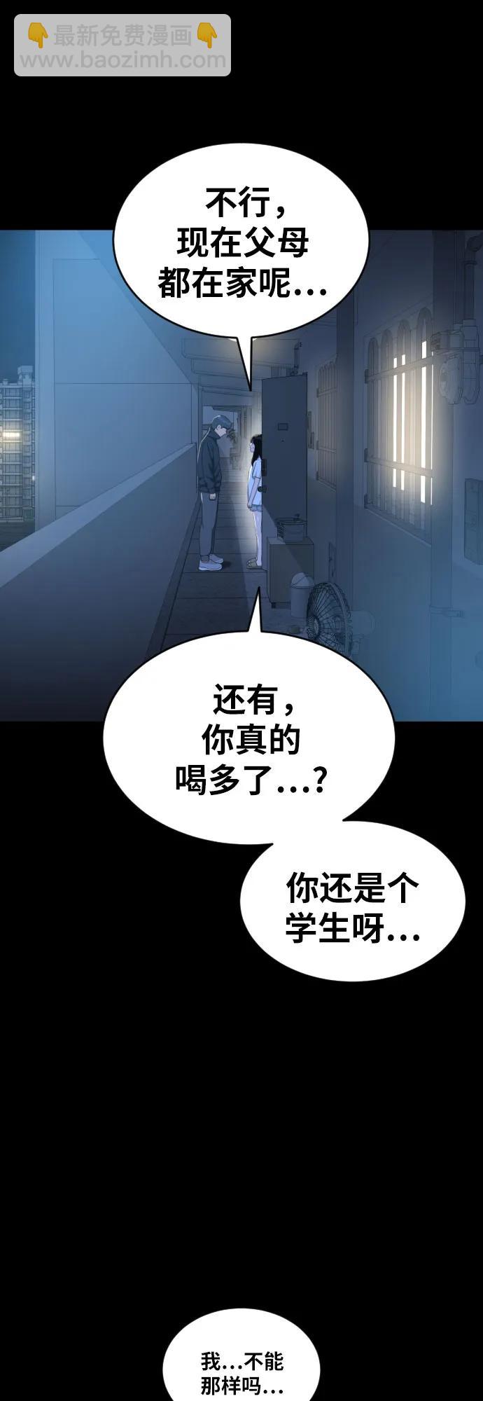 第31话 许道润和白多顺 374