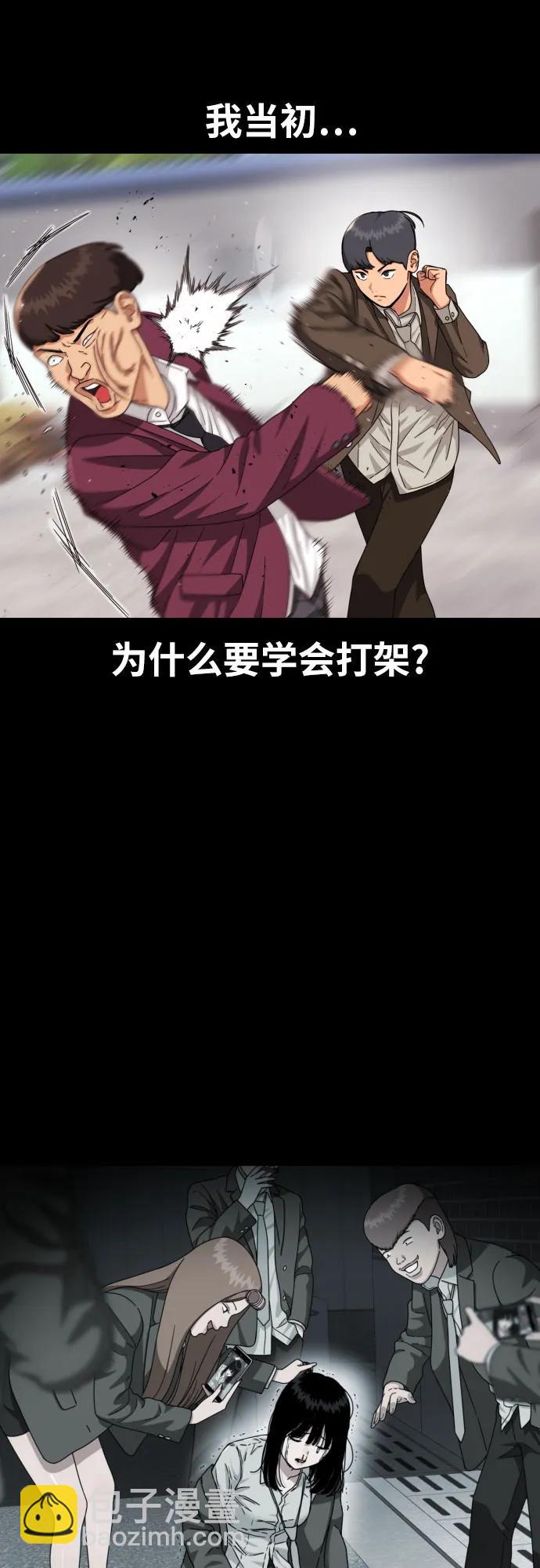 第31话 许道润和白多顺 383