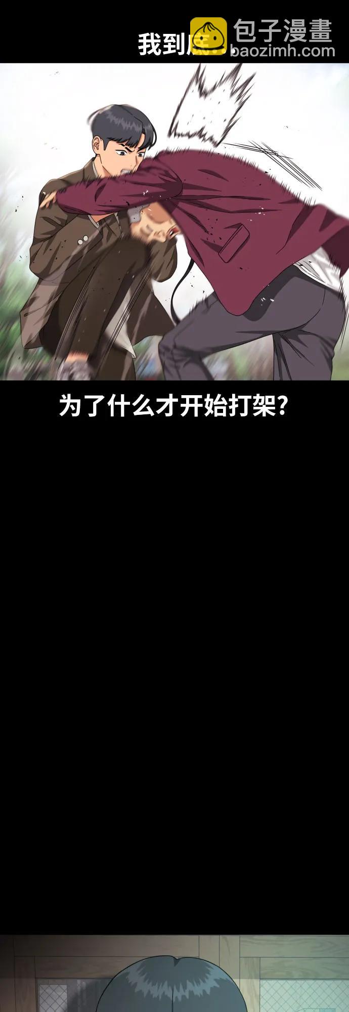 第31话 许道润和白多顺 385