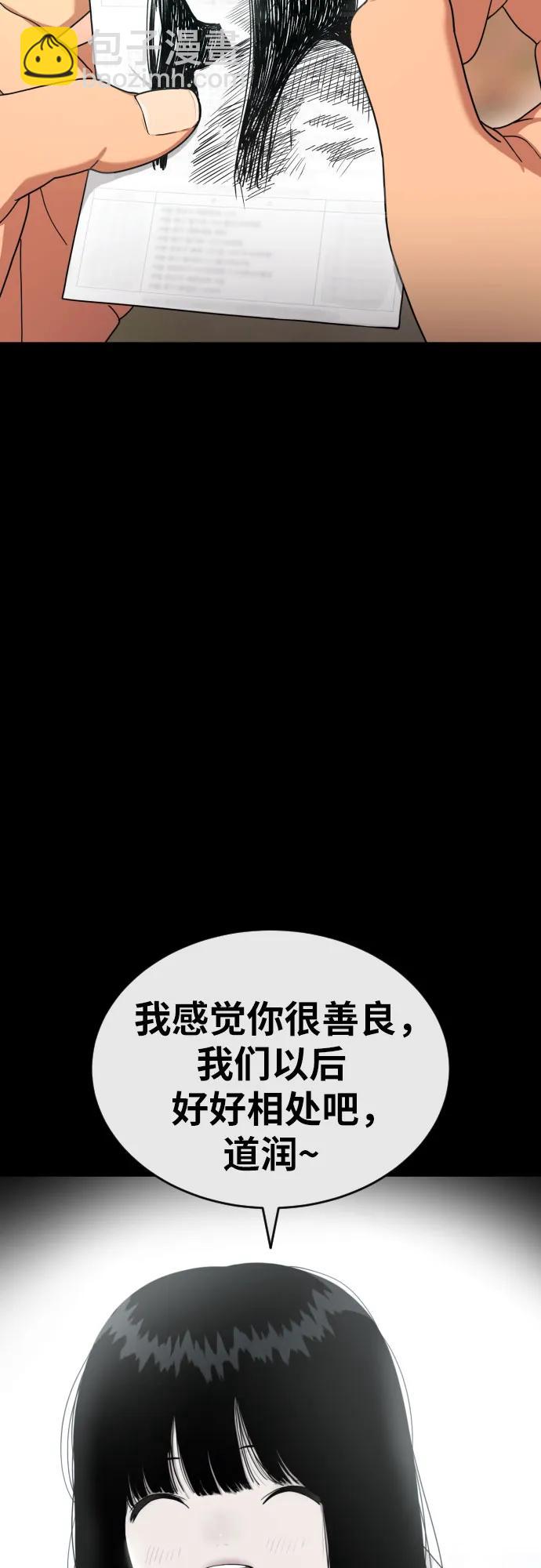 第31话 许道润和白多顺 387