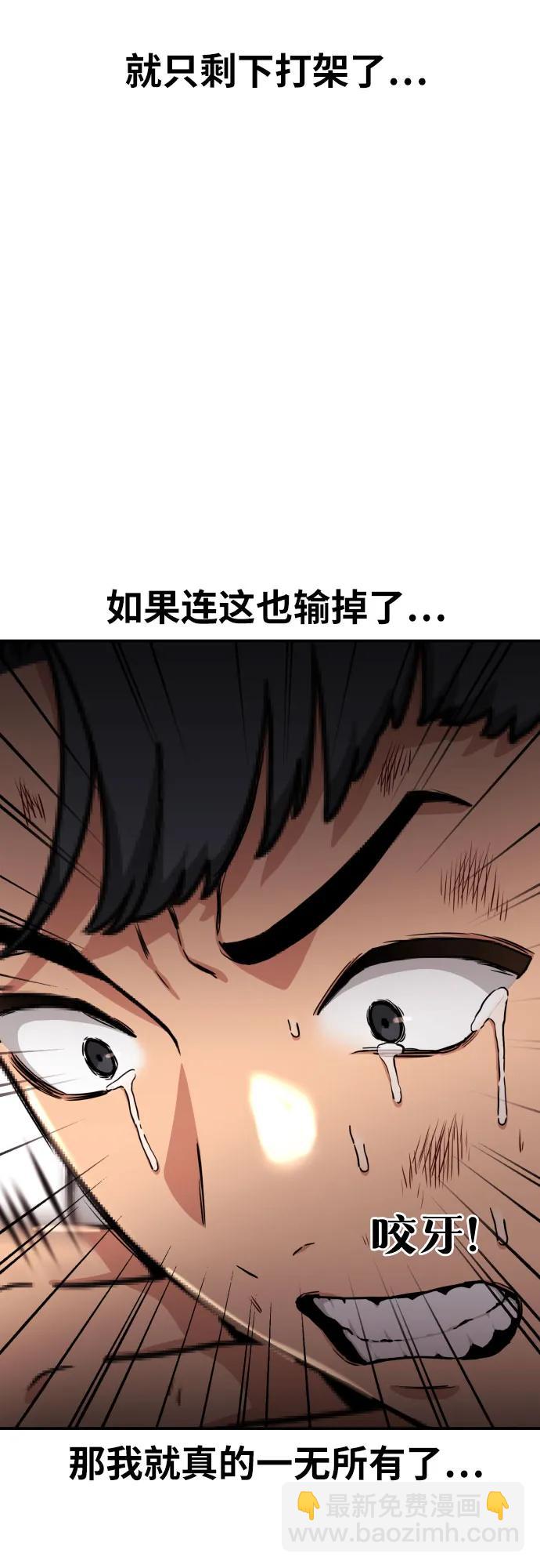 第31话 许道润和白多顺 394