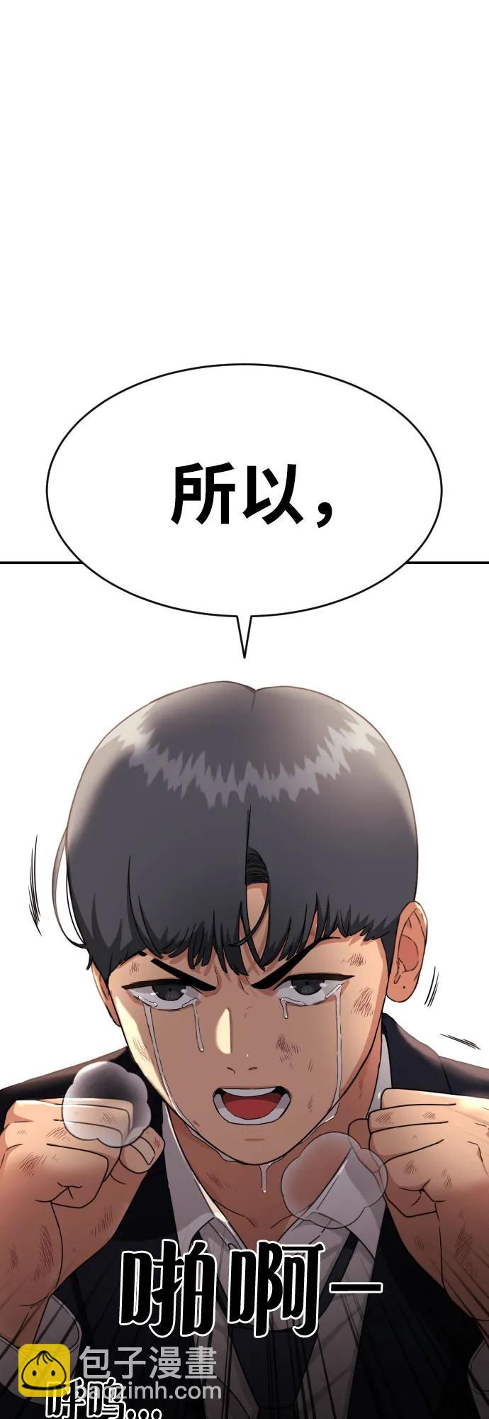 第31话 许道润和白多顺 398