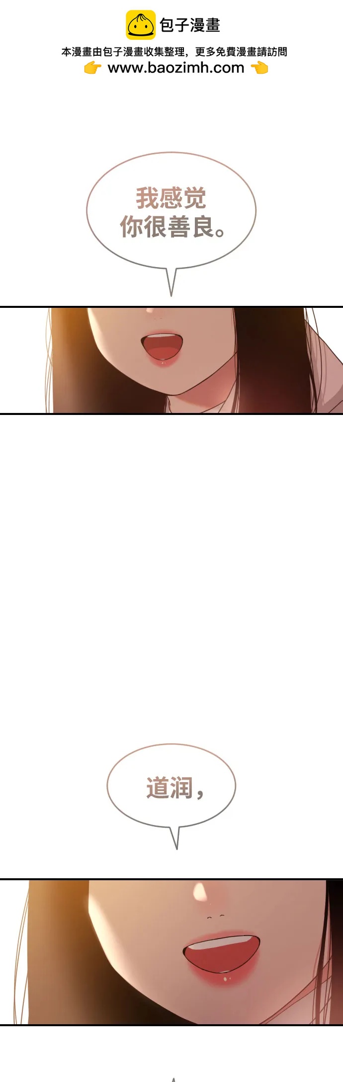 第32话 许道润 vs 金载赫 41