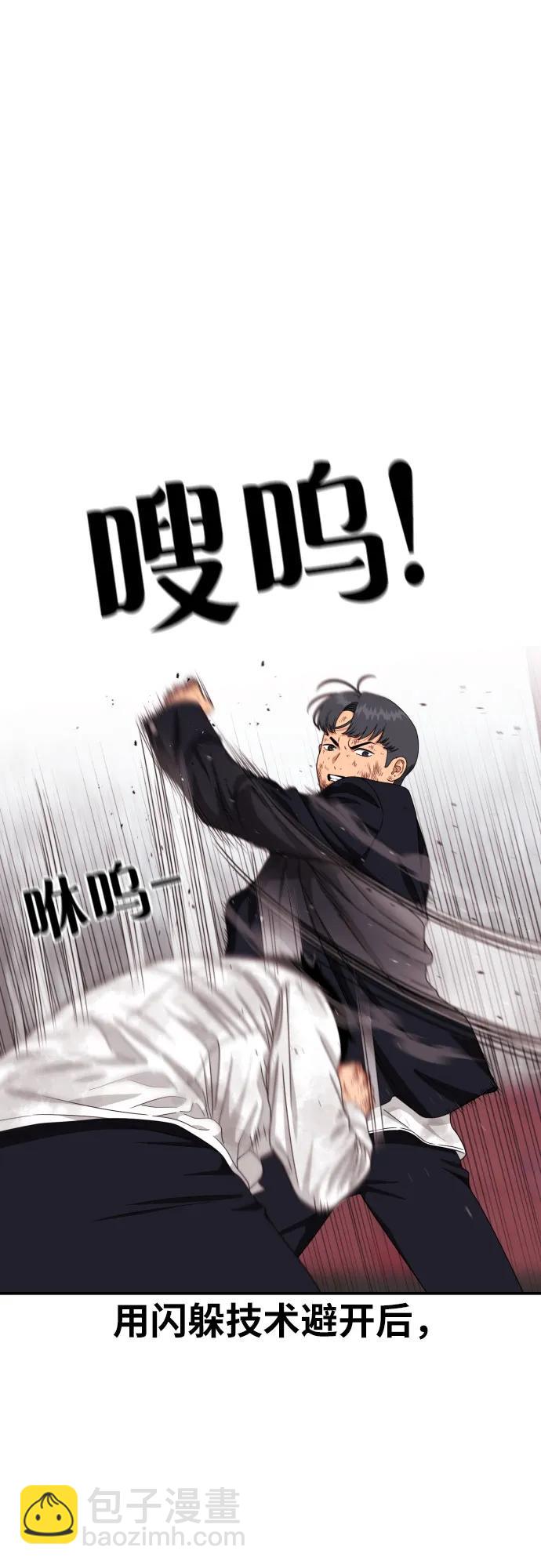 第32话 许道润 vs 金载赫 411