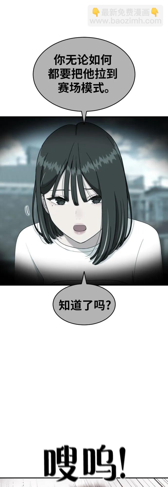 第32话 许道润 vs 金载赫 412