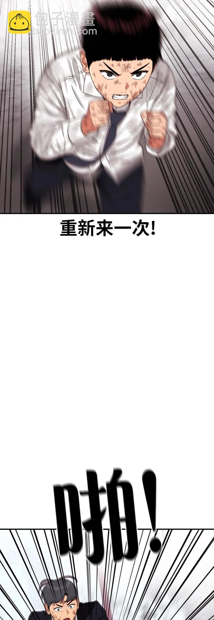 第32话 许道润 vs 金载赫 413