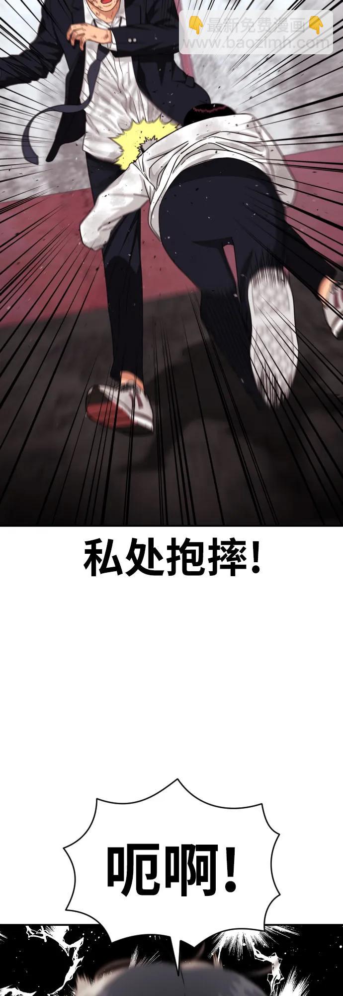 第32话 许道润 vs 金载赫 414
