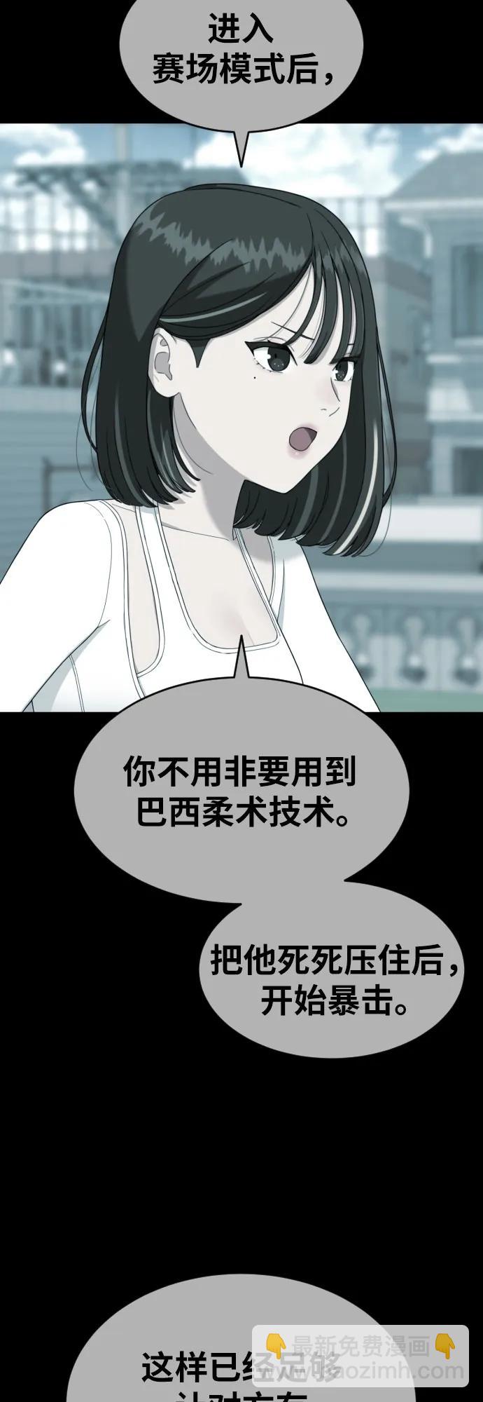 第32话 许道润 vs 金载赫 418