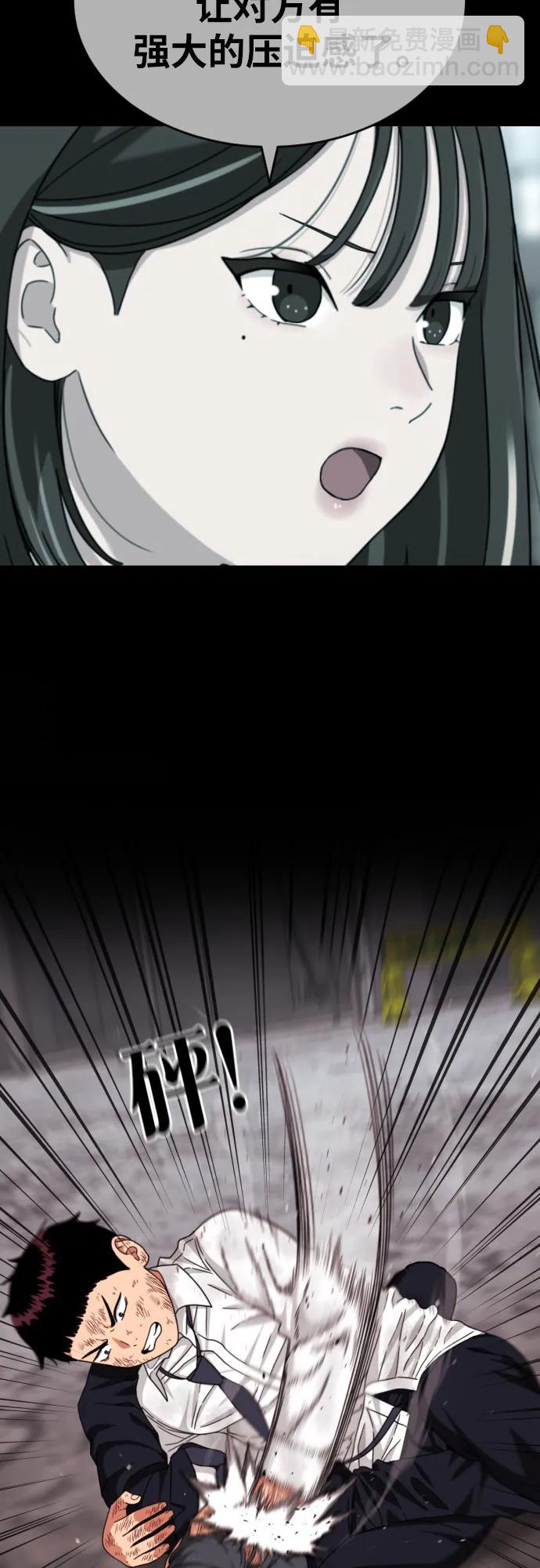 第32话 许道润 vs 金载赫 419
