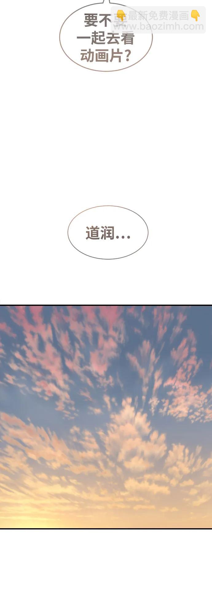 第32话 许道润 vs 金载赫 42