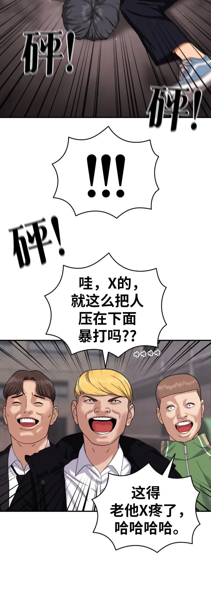 第32话 许道润 vs 金载赫 420